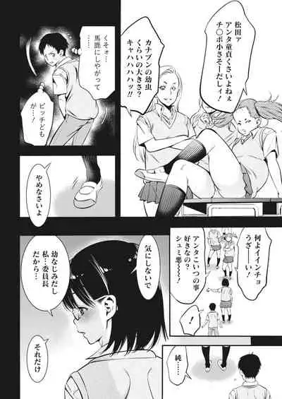 Monthly Vitaman 2018-03