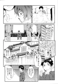 [Musashimaru] Naked Play