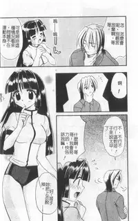 [Kanekiyo Miwa] Itan No Rakuen [Chinese]