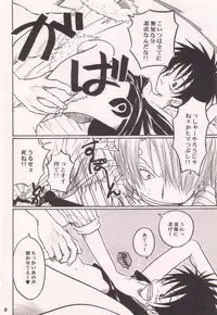 [Tcell (Dan Madoka)] Ai no Mogura - LOVE Mole (One Piece)