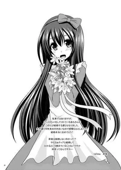 Omake of Phallus Matomemashita Vol. 3