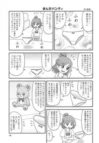 (C92) [Mutekei-Fire (Various)] Tareme Paradise 24 (Various)