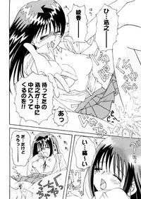 [Anthology] Love Heart 7 (To Heart, White Album)