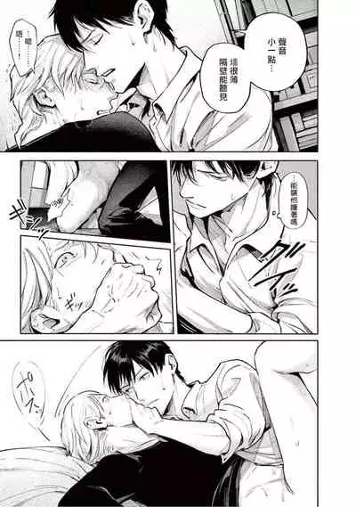 [Shinou Ryo] Zetsubou ni Nake | 绝望悲鸣 Ch. 1-4 [Chinese] [冒险者公会]