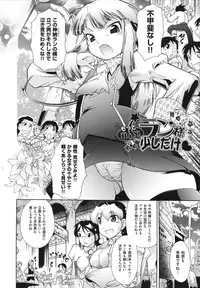 [Deshima Shin] Ransama wa Sukoshi dake