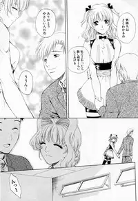 [Arou Rei] Tonda W Vol.1