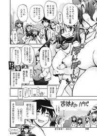 [Matsumoto Drill Kenkyuujo] maMAmama! [Digital]