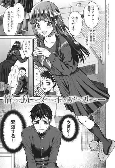 Mou Sukoshi Dake, Kono mama de