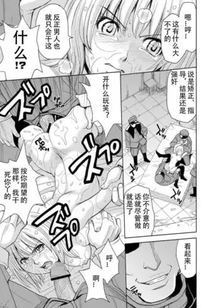 Saint Kangoku Gakuen 2 - Jigoku no Teisoutai