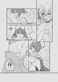 [Squall (Yukineko)] Ori no Nai Niwa (Fate/Grand Order) [Digital]