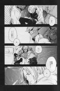 [mechano (Izumi Yakumo)] Night Flyer (Fullmetal Alchemist)