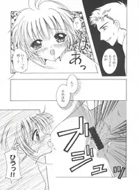 [Anthology] Tomoeda Gakuen File 2 (Card Captor Sakura)