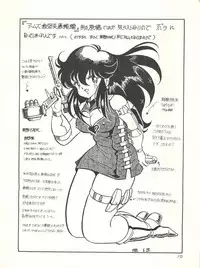 [Studio Arms (Tukima Kenji)] Soldier Lady vol. 8