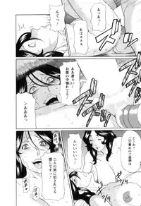 [Takasugi Kou] Ingi no Hate 1