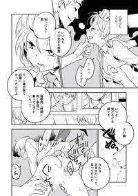 [Iimo] Innocent [Digital]