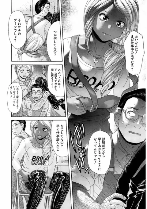 Namaiki Gal Bitch to Yaritai!! 3