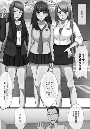 Chou Rankou! Saiin Harem - Super Promiscuity! Harlem to promote obscene feelings