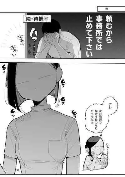 Shijutsu-shi Satō no jakuten