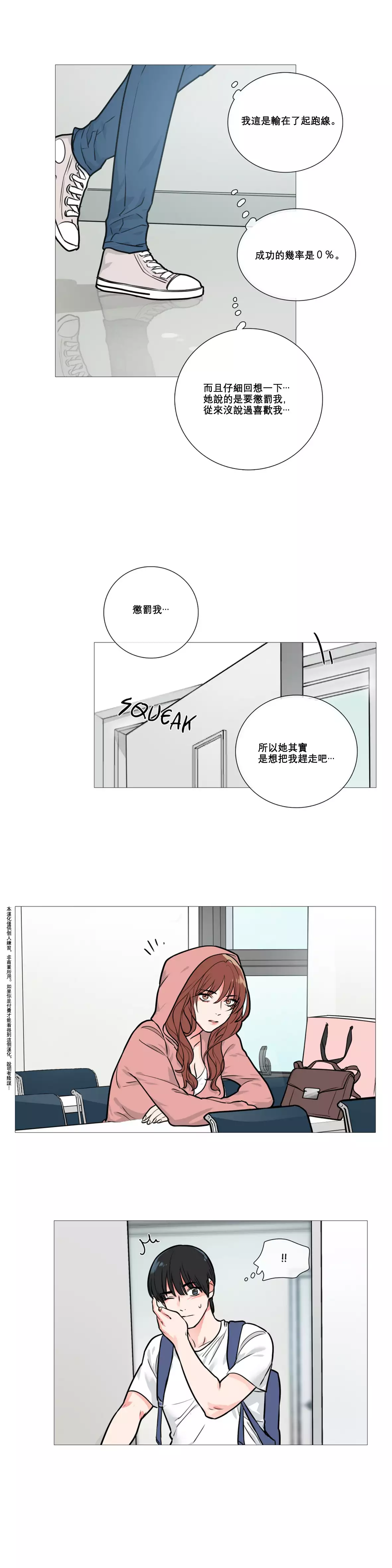 Sadistic Beauty Ch.1-37