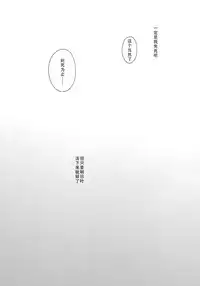 Anata no Komatta Kao ga Mitai.