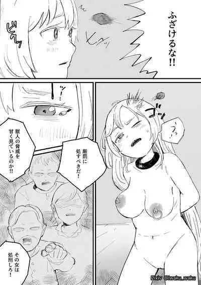 Elena ni Kudasareta Shobatsu | Punishment for Elena