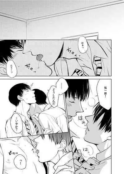 Dareyori mo kimi ga sukinanoni