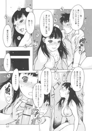 Jii Shien Iinkai | The Masturbation Support Committee