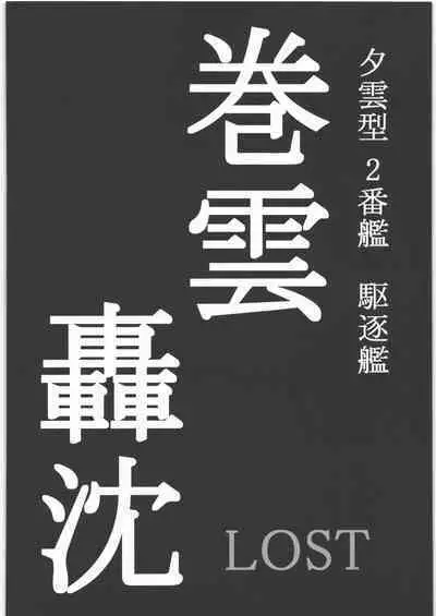 (C87) [Uzigaya (Uziga Waita)] Dokudoku REVIVAL & PANZER (Various)