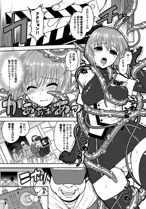 Toriaezu Shokushu de.