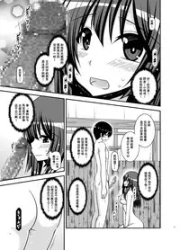 [valssu (Charu)] Roshutsu Shoujo Nikki 21 Satsume [尼尔个人汉化] [Chinese] [Digital]