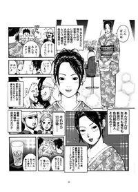 [Akari Kyousuke] Sasurai Nippon Ero Kikou +