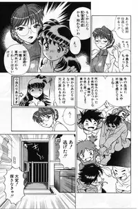 [Tamaki Nozomu] Gomenne Acchie [Gekan]