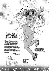 [Akazawa Red] Milk Partners!