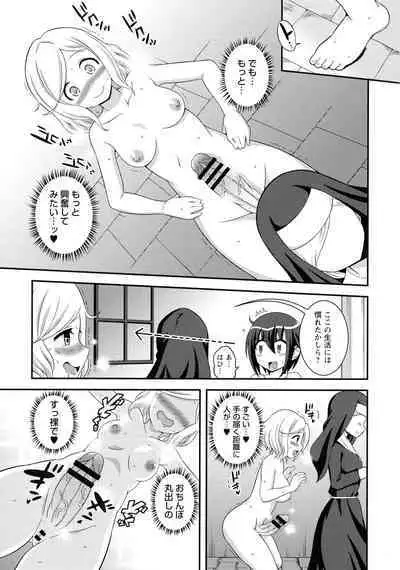 Futanari Roshutsu Shikotama