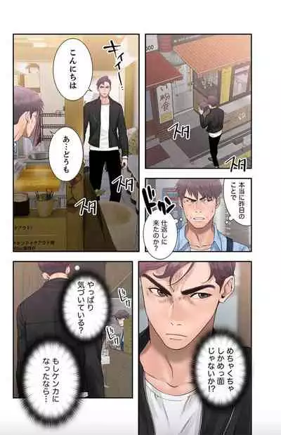 False Youth Volume 1