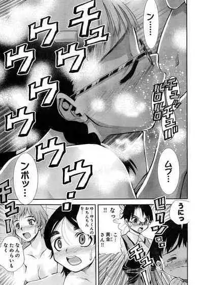 Yan hobo by matsuyama seiji