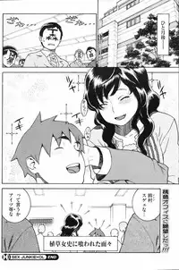 COMIC HOTMiLK 2008-06 Vol. 05