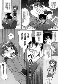 [Shinjinkun] Gakkou Shitei [Chinese]