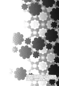 [RiceCandy (Okome)] Oshibe to Meshibe (HeartCatch Precure!)