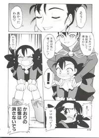 [Anthology] Denei Tamatebako 4 - Utakata no Tenshi-tachi (Various)