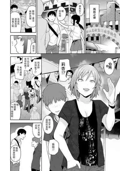 Erohon o Sutetara Konoko ga Tsurechatta!? Ch. 7-24