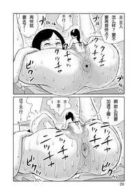 Taichou 25cm no Jinkou Seimeitai ga Gacha de Tenihairu Sekai