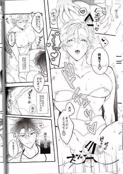 NU: Carnival Official Doujin Anthology Release Commemoration