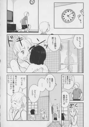 Yuri Hime Wildrose Vol. 7