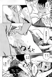 Comic Bazooka DEEP 2009-03 Vol.11