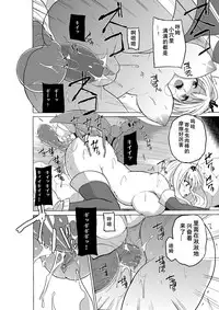 [Tiba-Santi (Misuke)] Dungeon Travelers Minna no Oyuugi (ToHeart2 Dungeon Travelers) [Chinese] [夏月兔个人汉化]