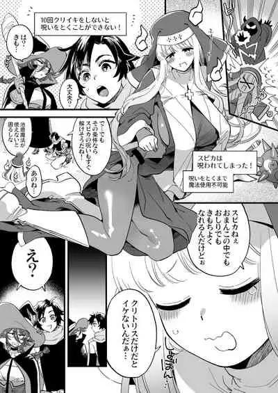 なかよし女冒険者は夜になると宿屋でめちゃくちゃえっちする