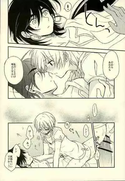 Kizuato no nazori-kata