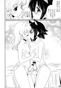 (Shota Scratch 7) [Studio Zealot (Various)] Shotarista 2