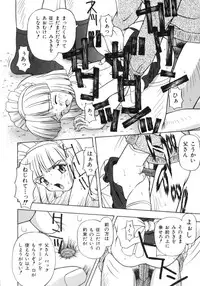 [Fujise Akira] Fujun Kazoku (Abnormal Family)